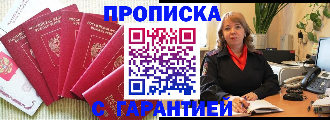 временная регистрация собственник в Ингушетии