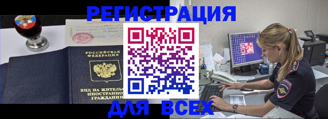 временная регистрация гарантия в Ингушетии
