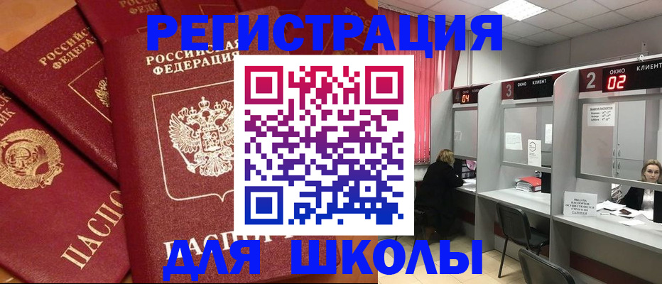 временная регистрация собственник в Ингушетии