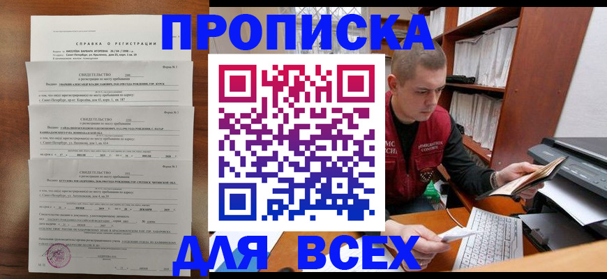 регистрация для школы в Ингушетии